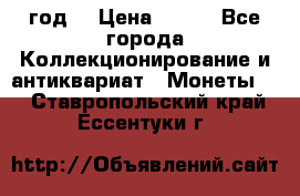 twenty centavos 1944 год. › Цена ­ 500 - Все города Коллекционирование и антиквариат » Монеты   . Ставропольский край,Ессентуки г.